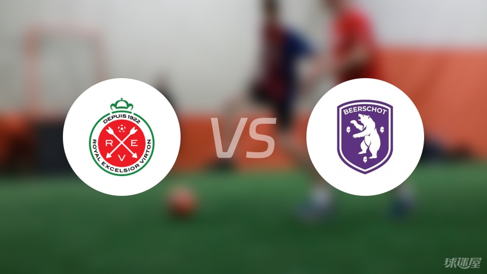 维尔通vs比肖特VA首发