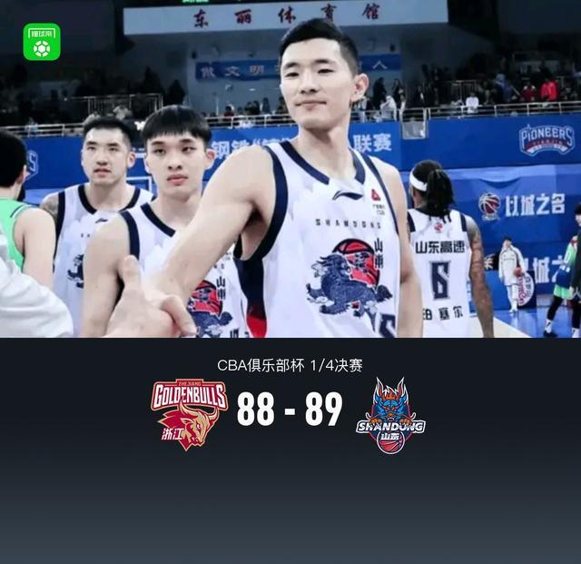 开云中国-山东89-88险胜浙江晋级杯赛四强，陈林坚19+6，约克20+6