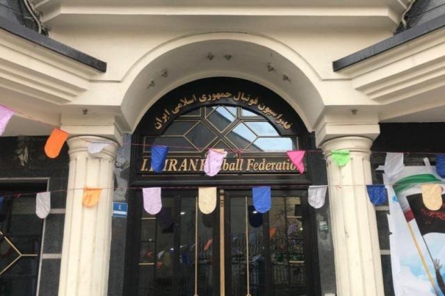 伊朗足协.jpg